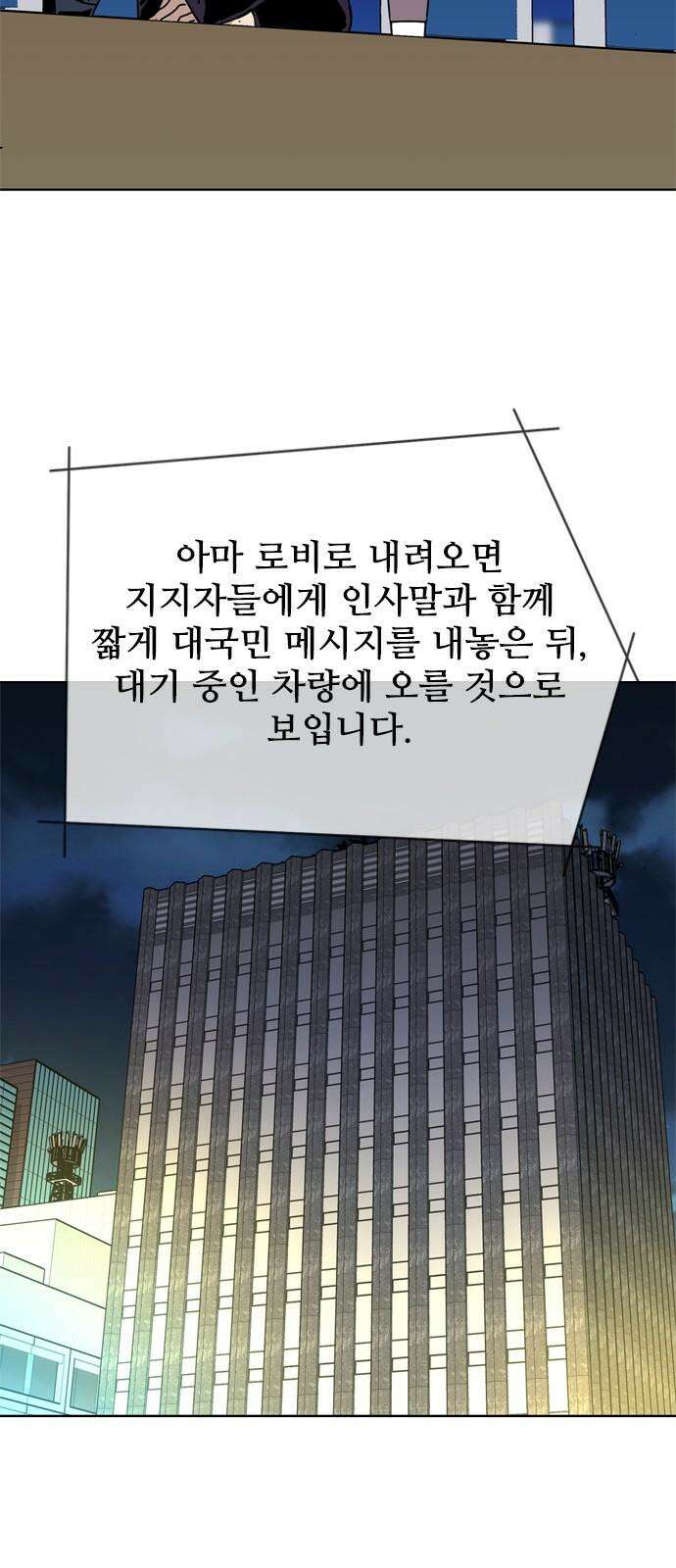 독거미 79화 49