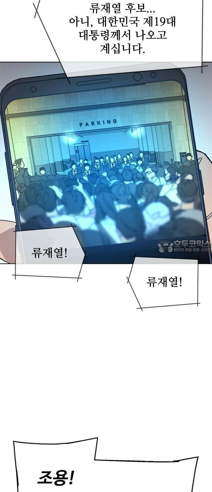 독거미 79화 51