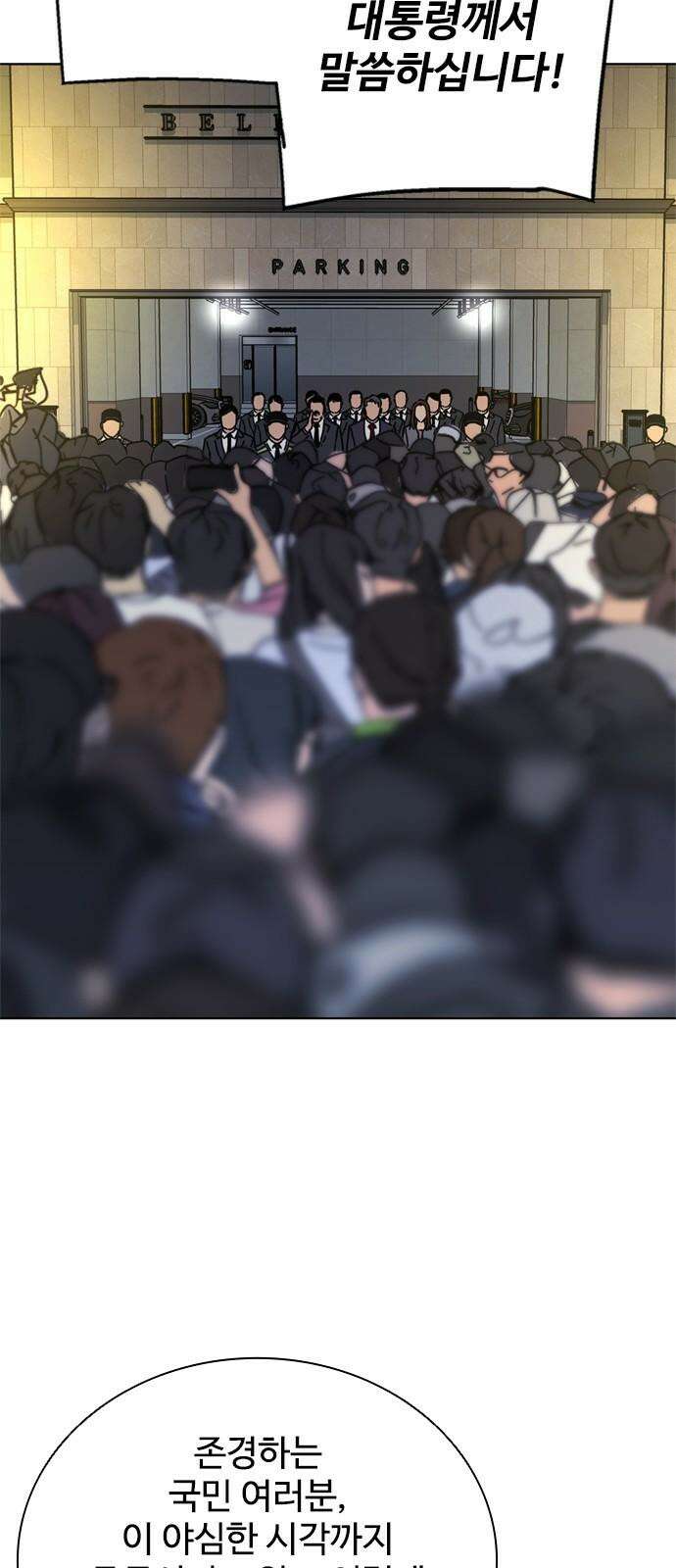 독거미 79화 52