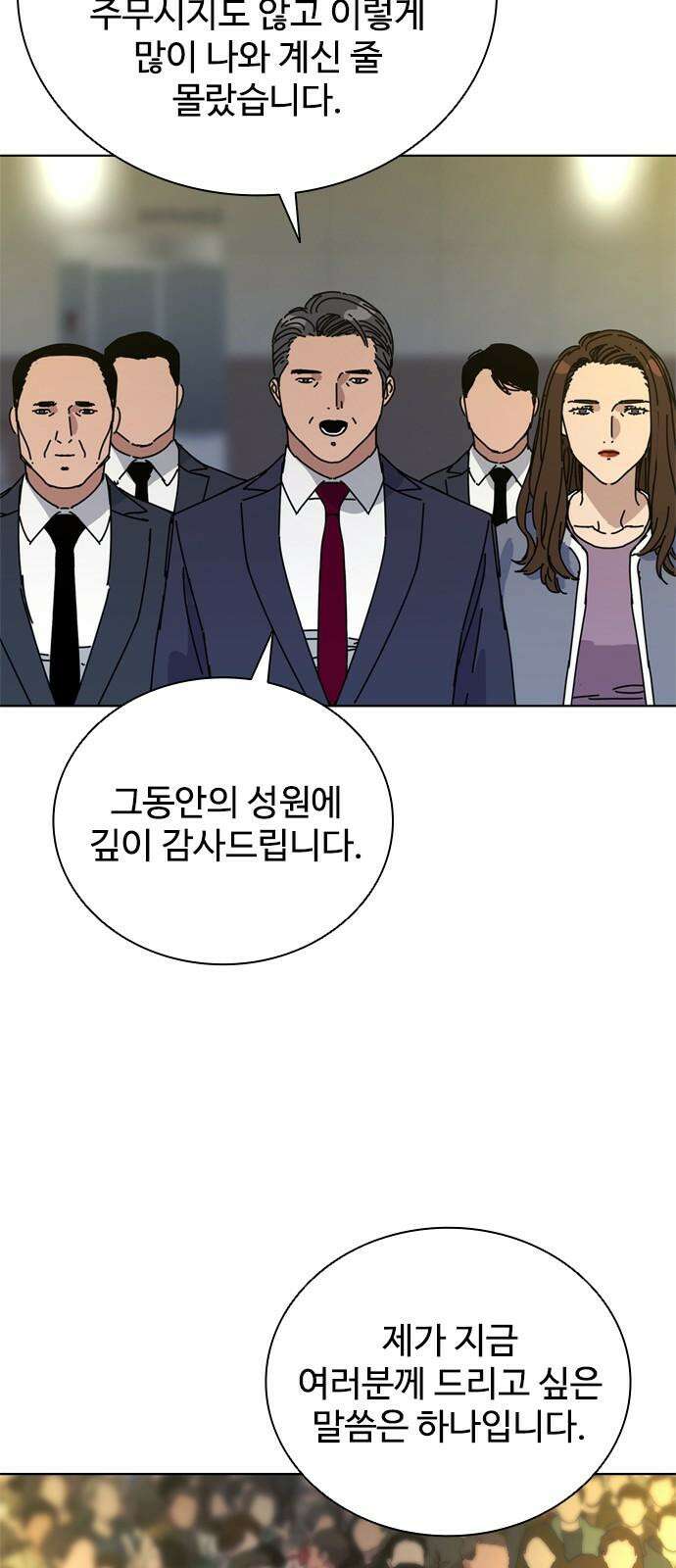 독거미 79화 53