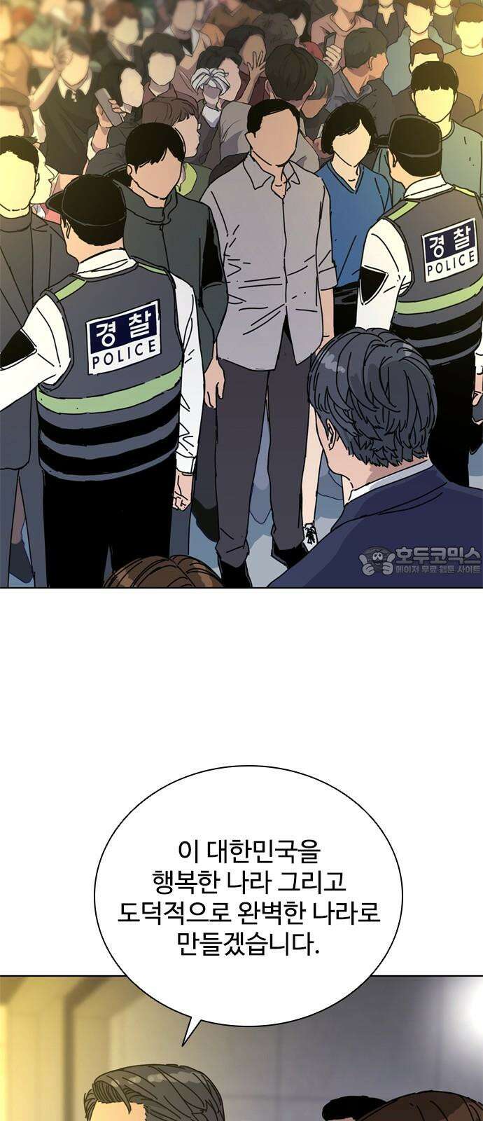 독거미 79화 54
