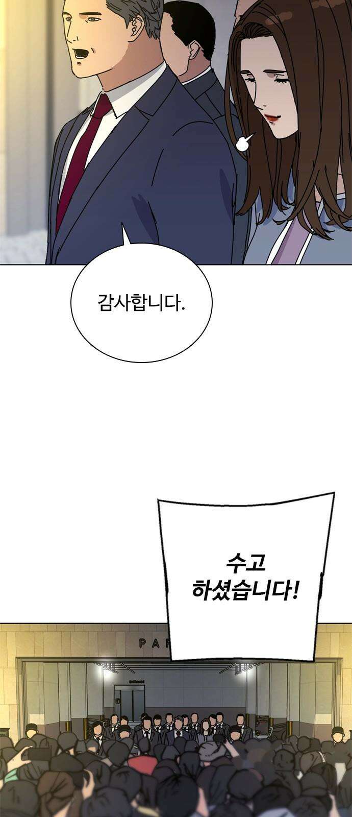 독거미 79화 55