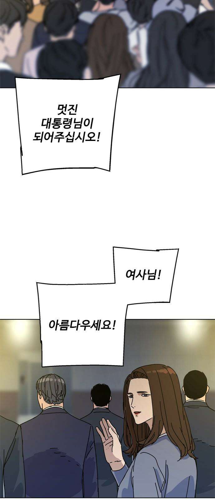 독거미 79화 56