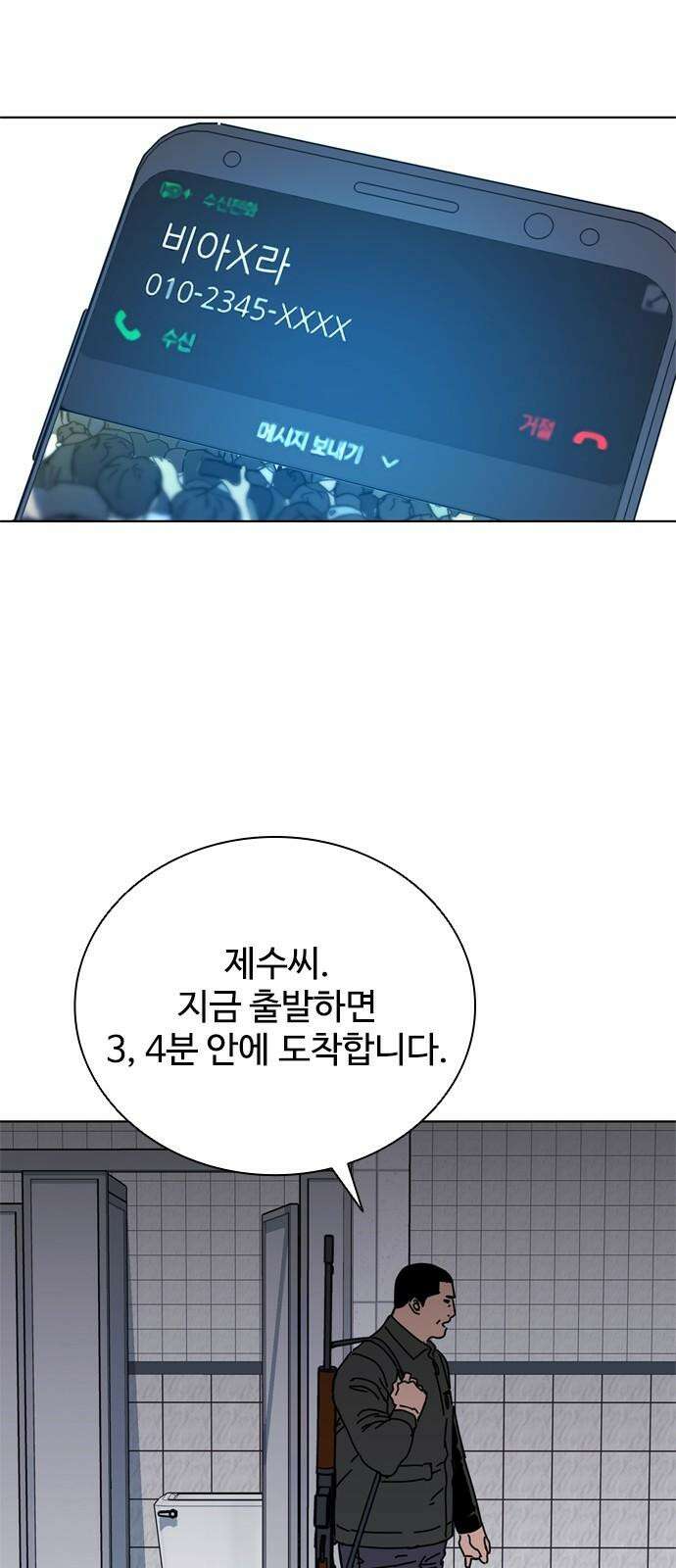 독거미 79화 58