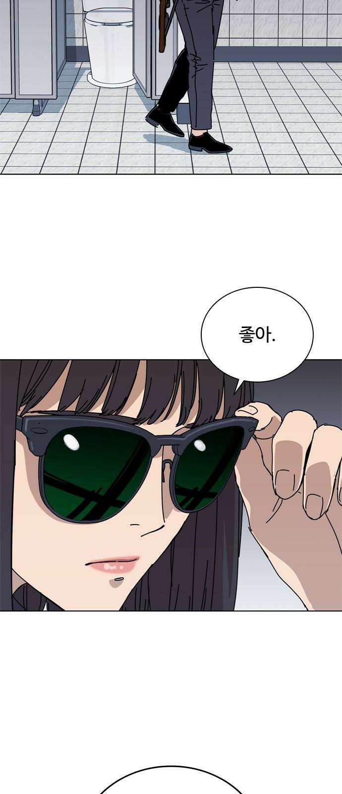 독거미 79화 59