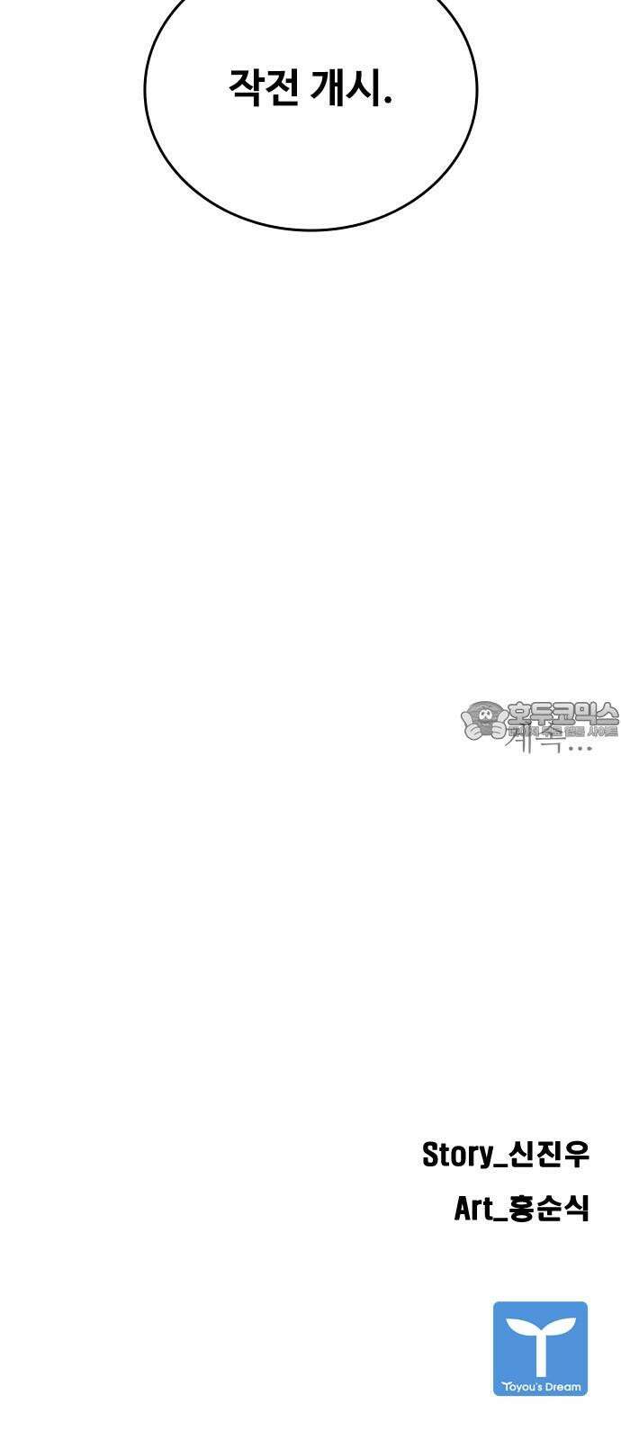 독거미 79화 60
