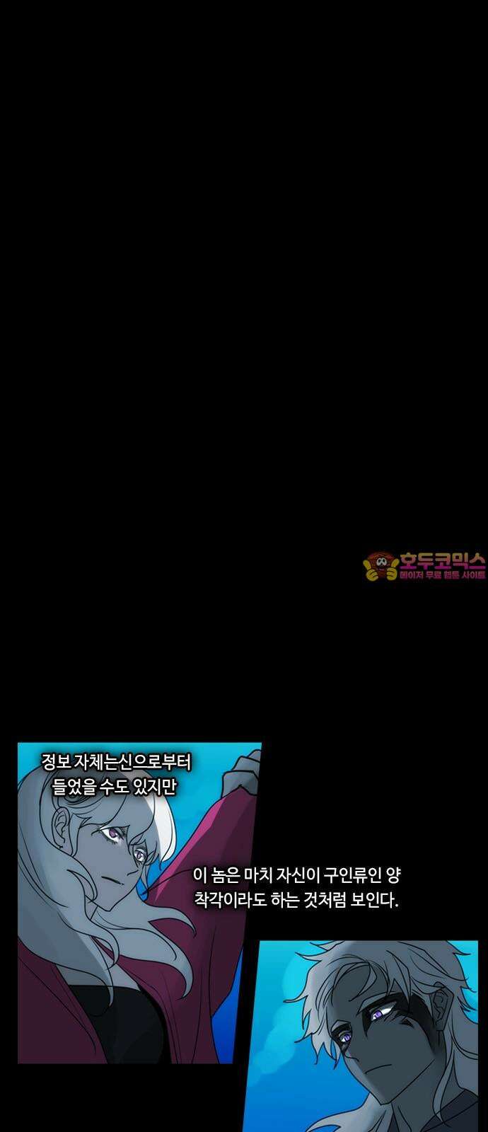 쿠베라 3부 368화 뱀의 왕 (30) 1