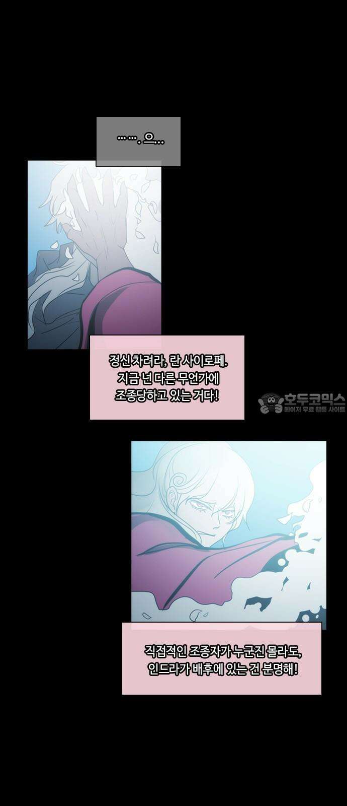 쿠베라 3부 368화 뱀의 왕 (30) 3