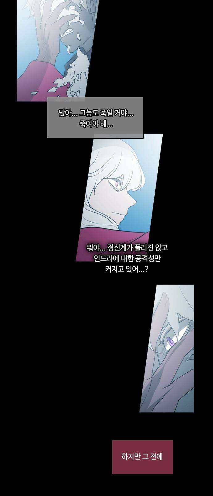쿠베라 3부 368화 뱀의 왕 (30) 5