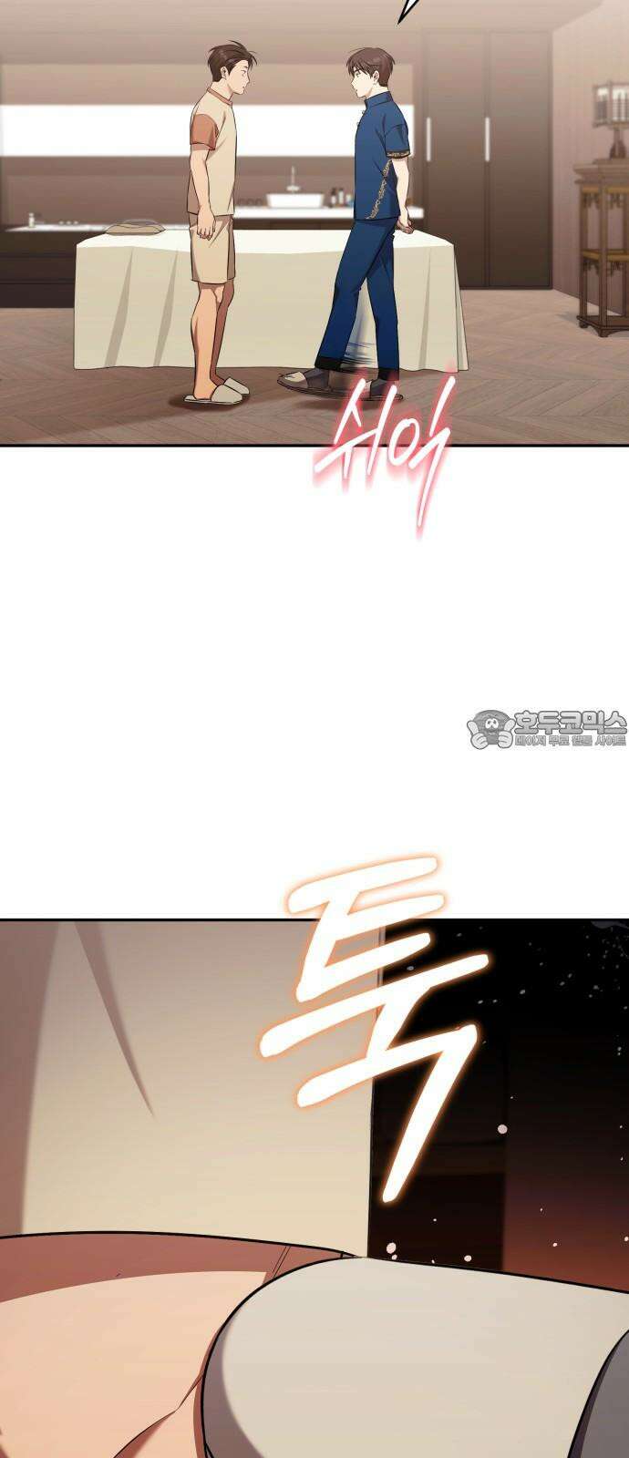 천마님 안마하신다 50화 9