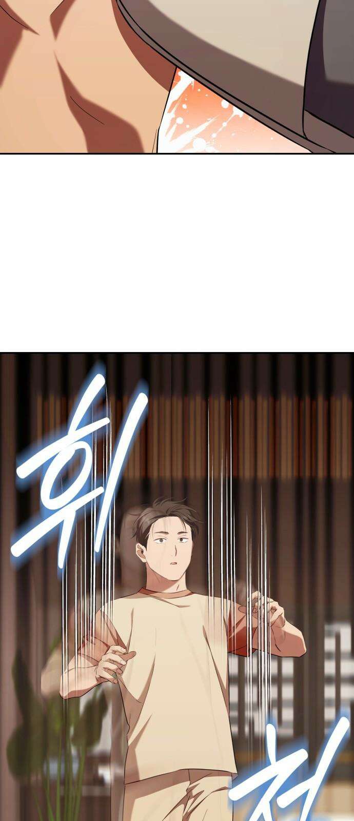 천마님 안마하신다 50화 10