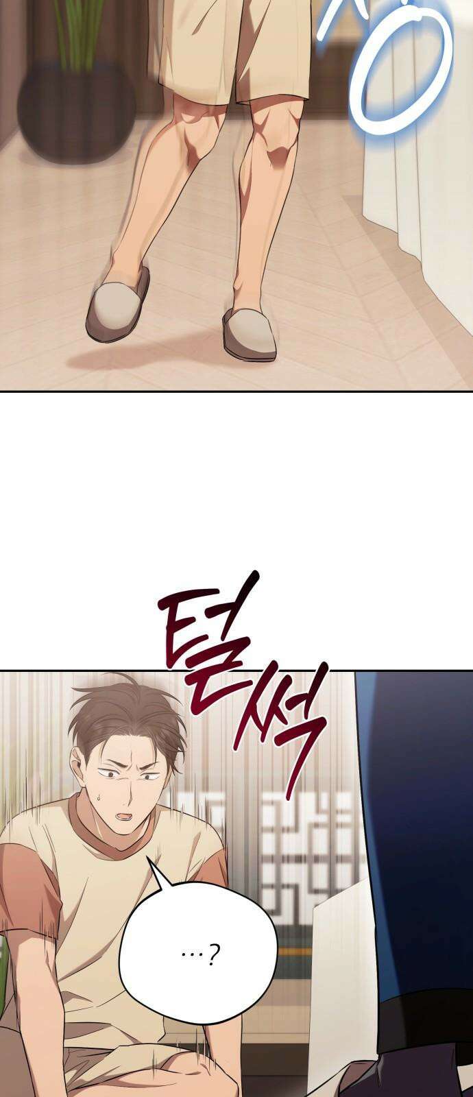 천마님 안마하신다 50화 11