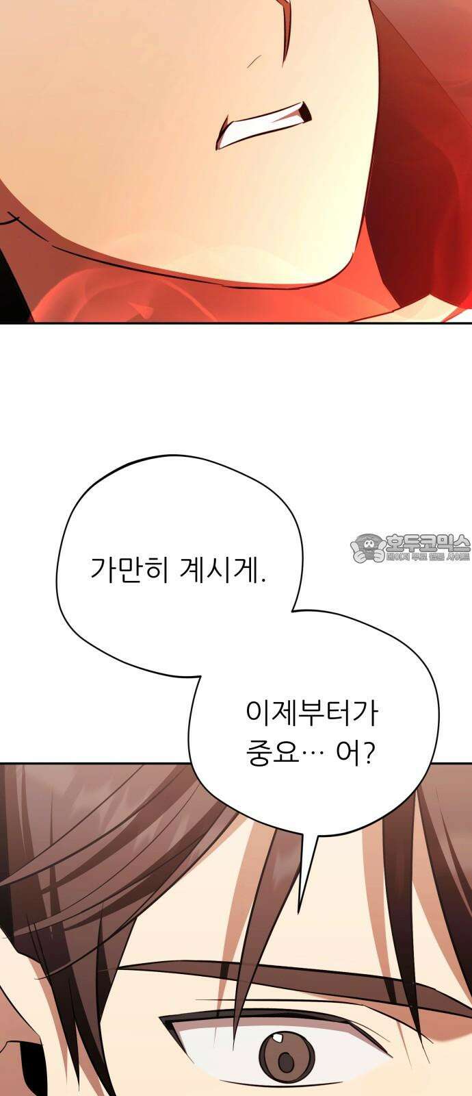 천마님 안마하신다 50화 27