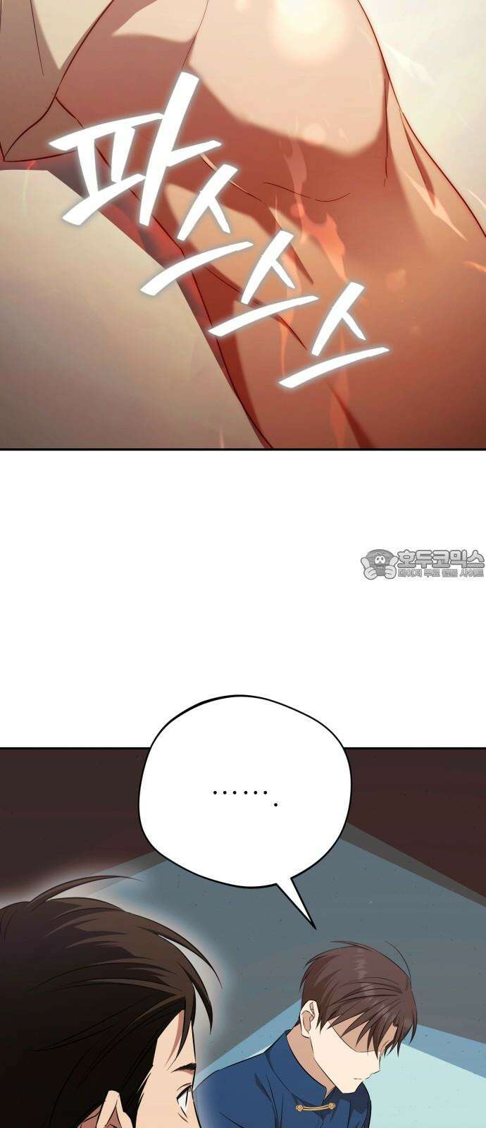 천마님 안마하신다 50화 30