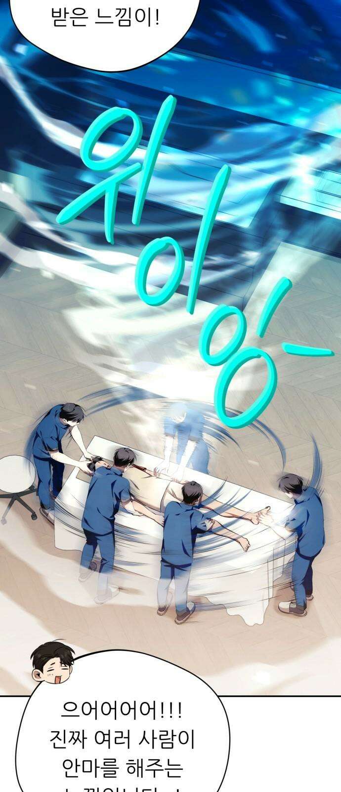 천마님 안마하신다 50화 40