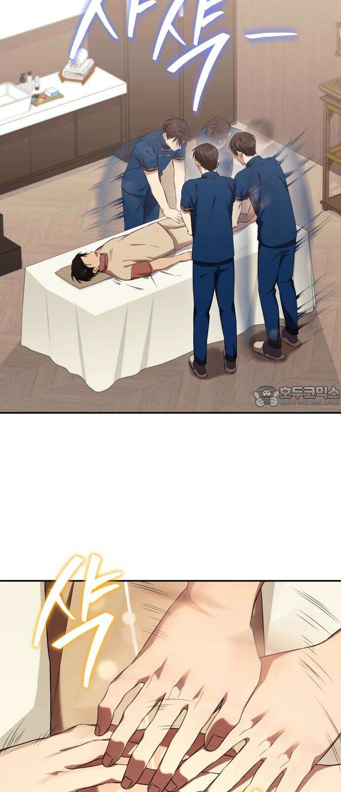천마님 안마하신다 50화 45