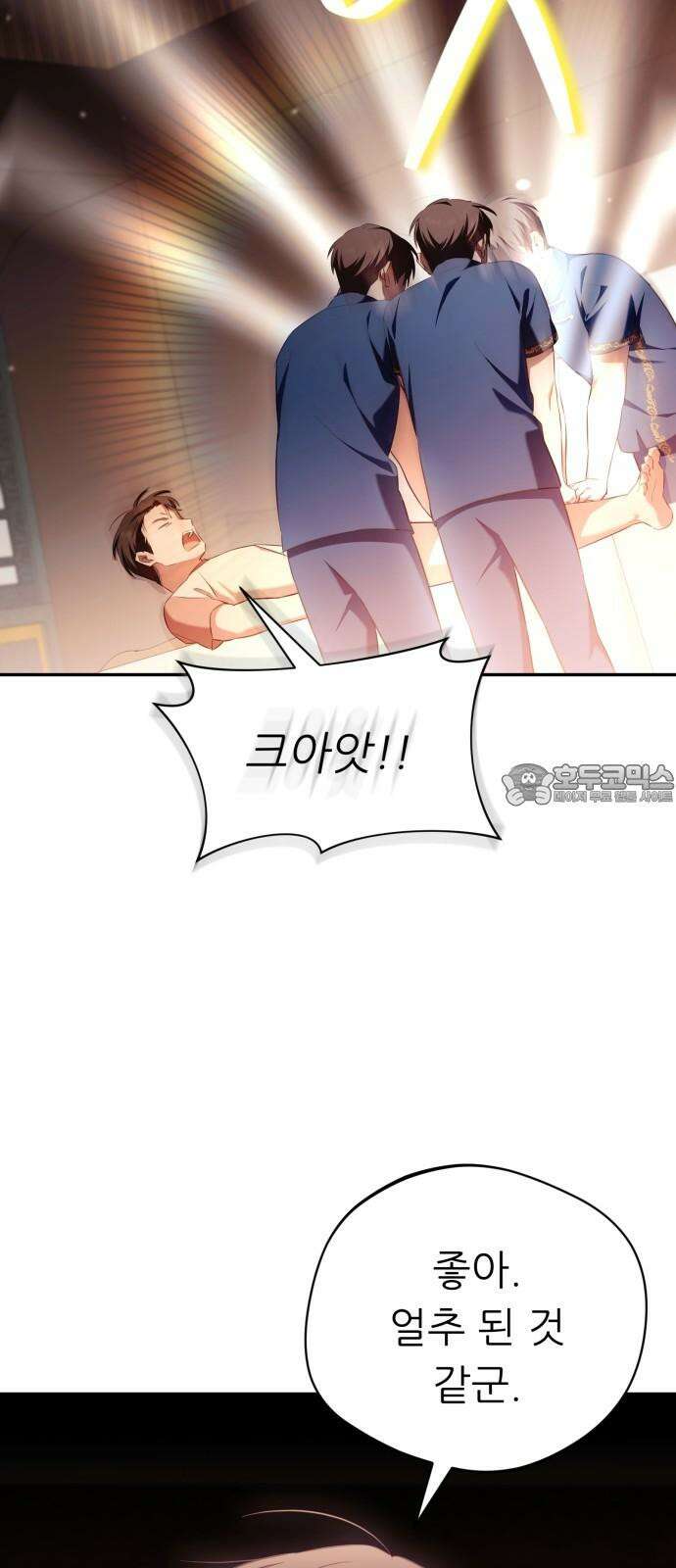 천마님 안마하신다 50화 48