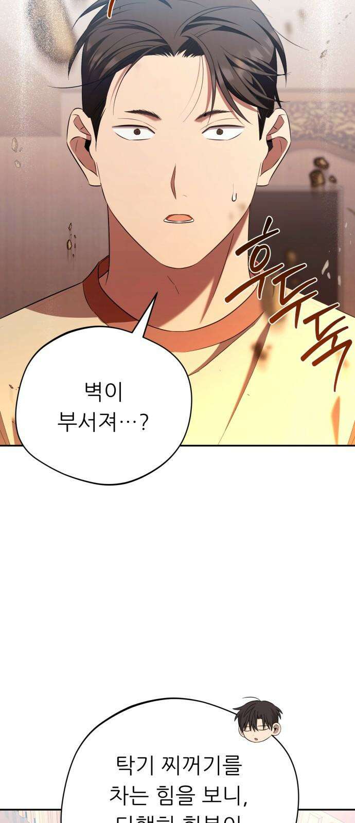 천마님 안마하신다 50화 55