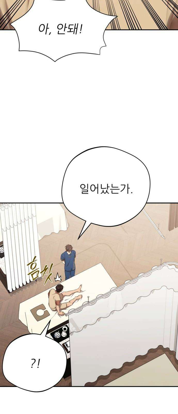 천마님 안마하신다 50화 61
