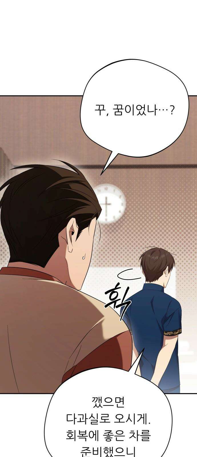 천마님 안마하신다 50화 62