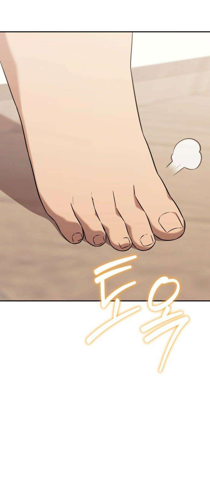 천마님 안마하신다 50화 64