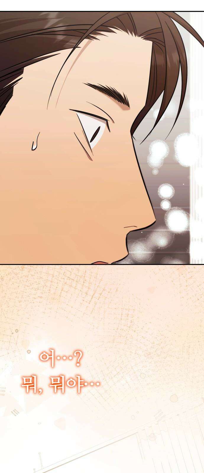 천마님 안마하신다 50화 65