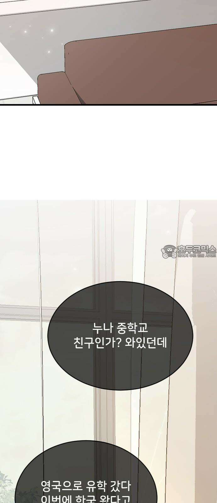 오빠세끼 ＃79 도망가 3