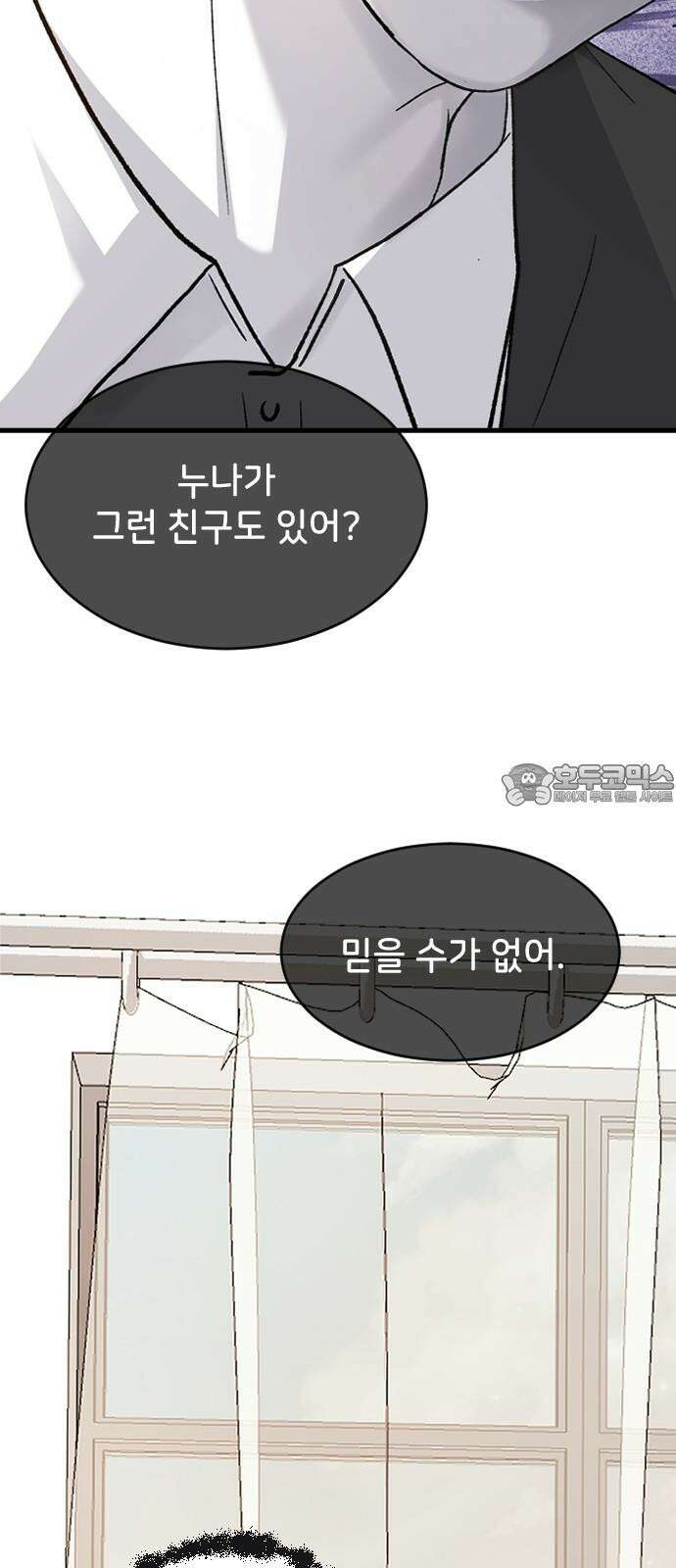 오빠세끼 ＃79 도망가 6