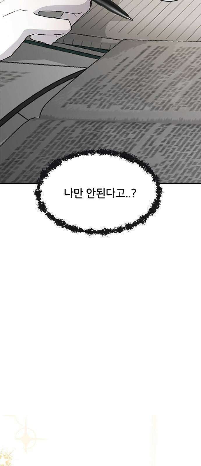 오빠세끼 ＃79 도망가 10