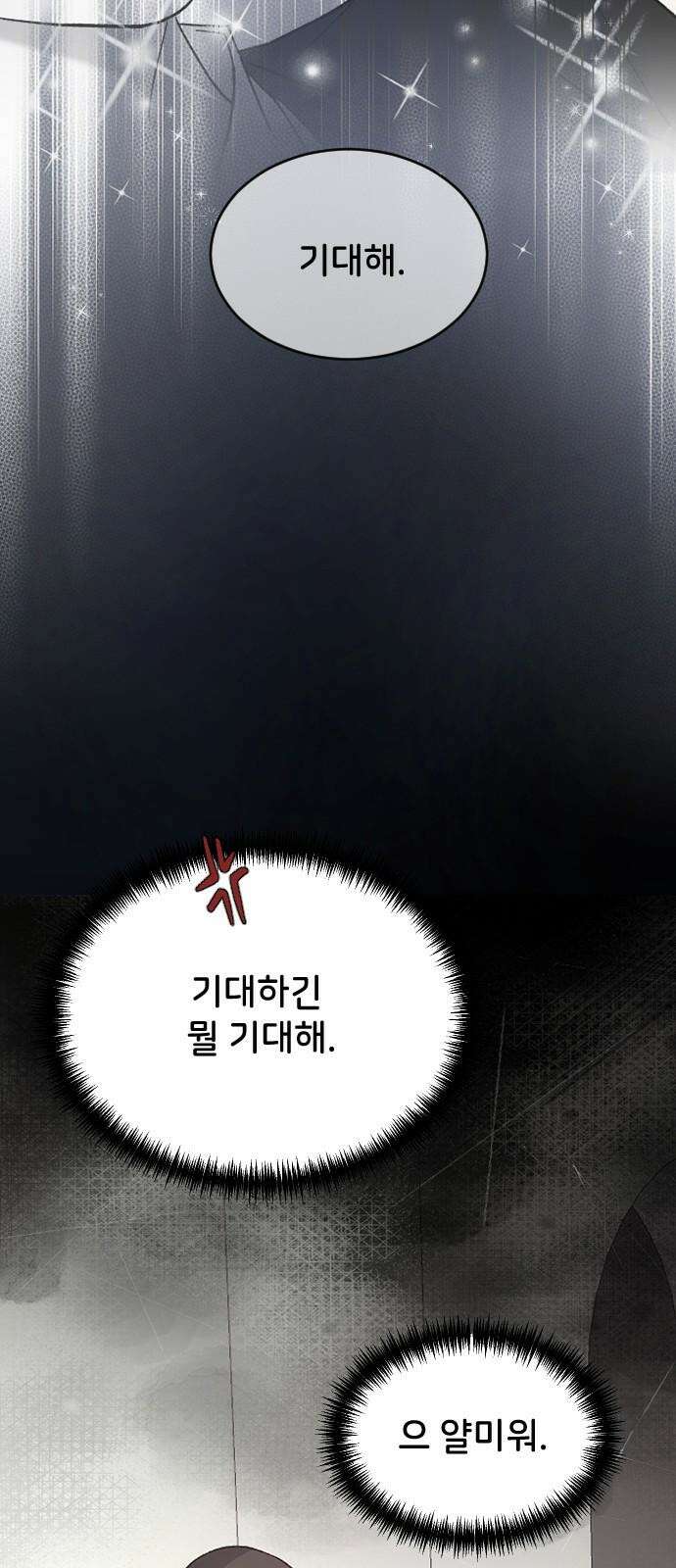 오빠세끼 ＃79 도망가 20