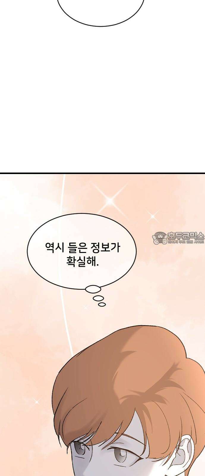오빠세끼 ＃79 도망가 27