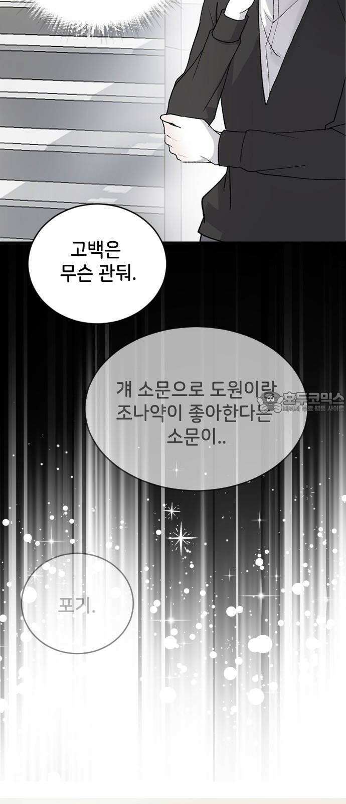 오빠세끼 ＃79 도망가 30