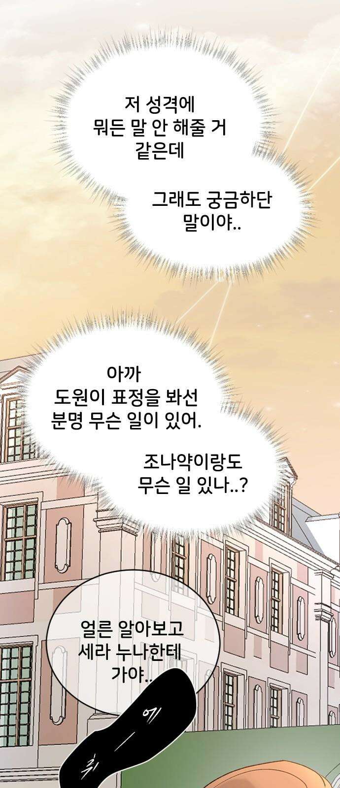 오빠세끼 ＃79 도망가 31