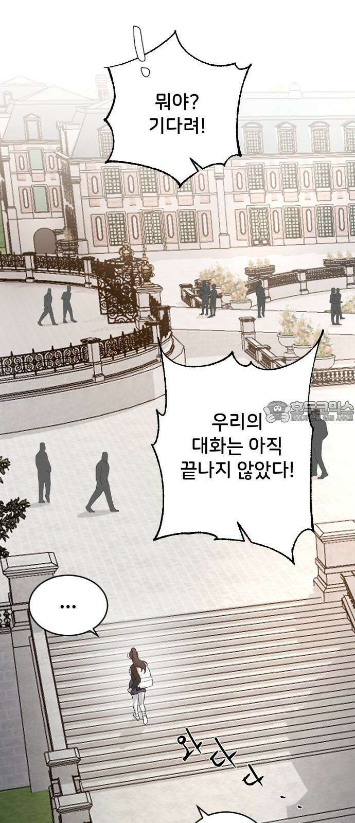 오빠세끼 ＃79 도망가 36