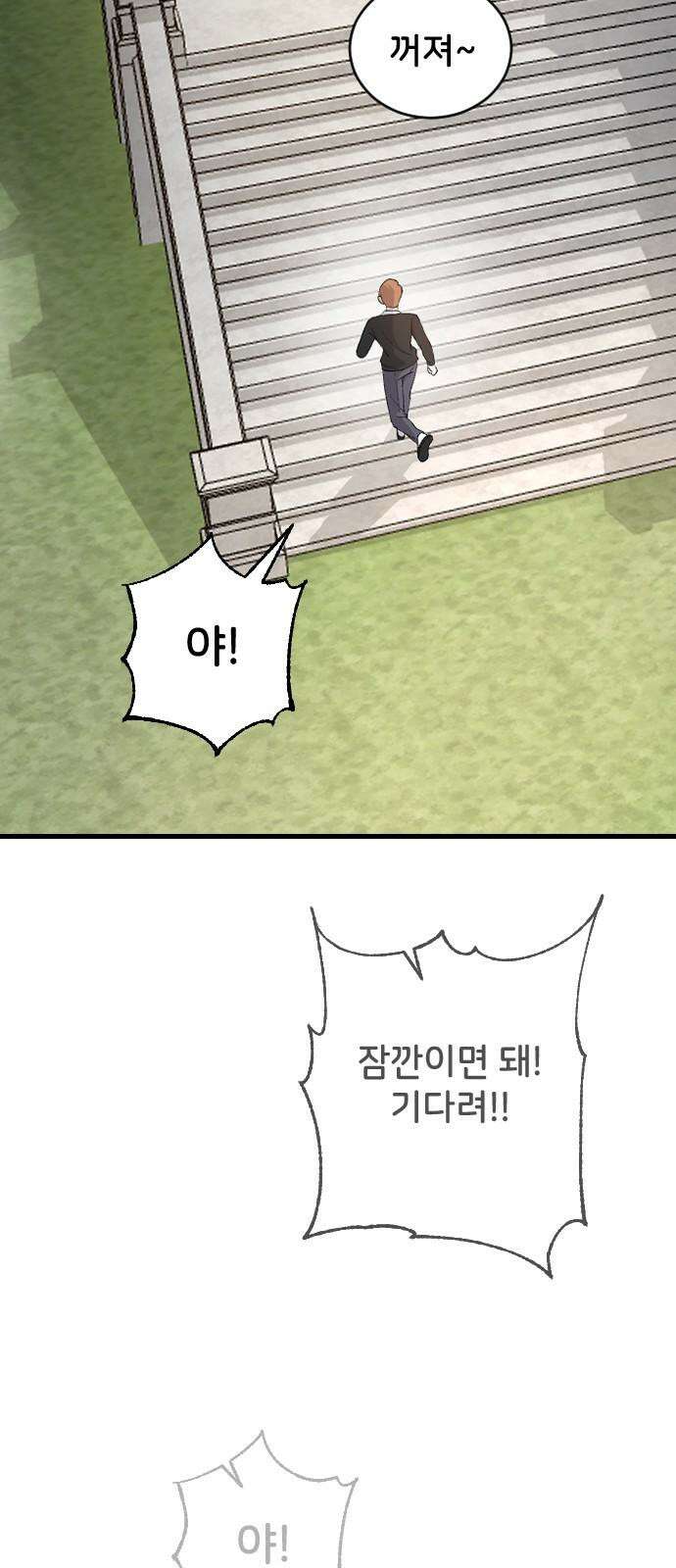 오빠세끼 ＃79 도망가 37