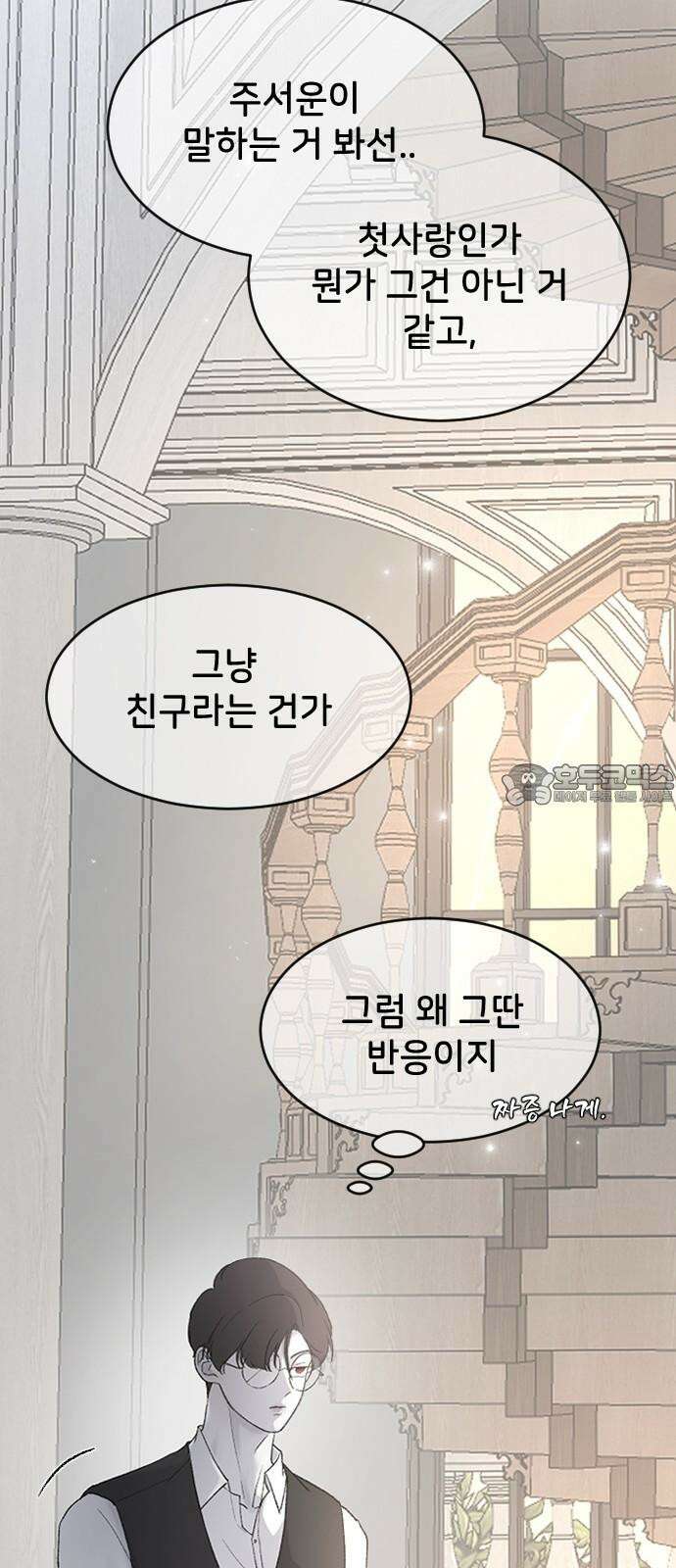 오빠세끼 ＃79 도망가 42