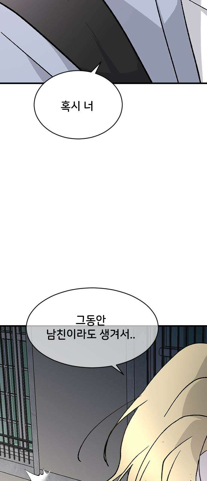 오빠세끼 ＃79 도망가 59