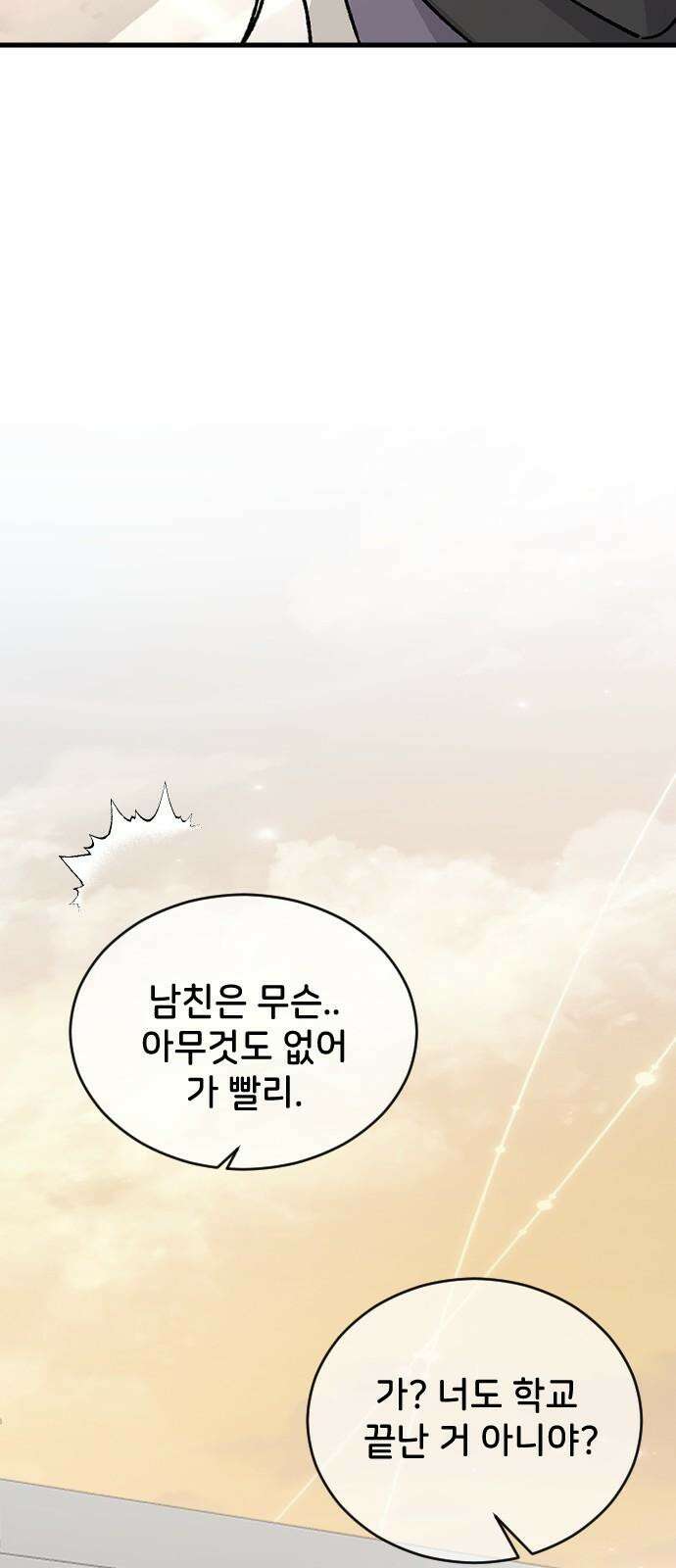오빠세끼 ＃79 도망가 61