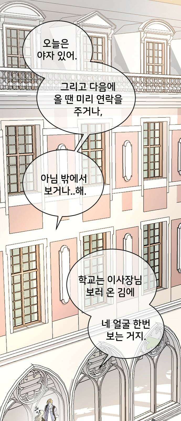 오빠세끼 ＃79 도망가 62