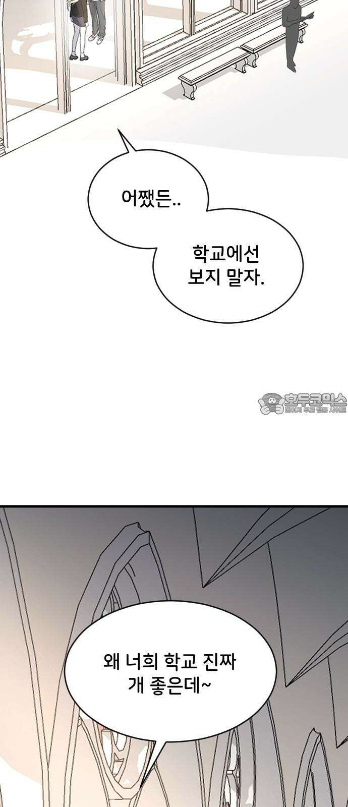 오빠세끼 ＃79 도망가 63