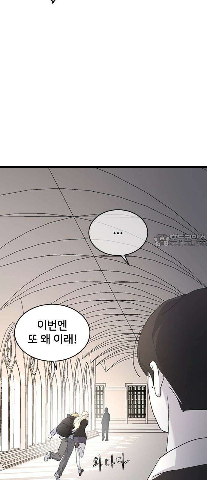 오빠세끼 ＃79 도망가 66