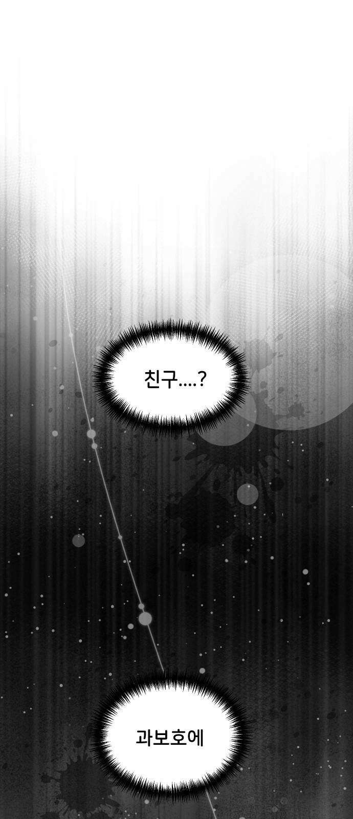 오빠세끼 ＃79 도망가 71
