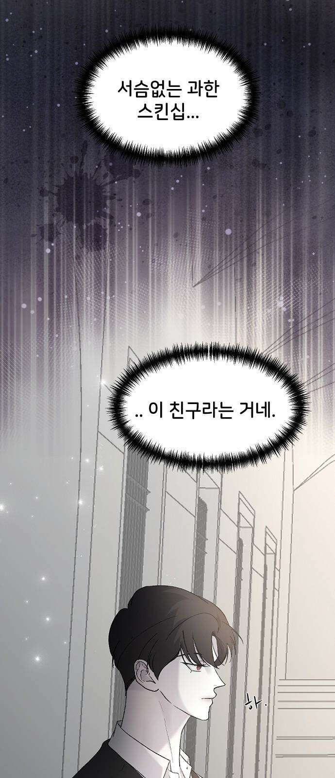 오빠세끼 ＃79 도망가 74