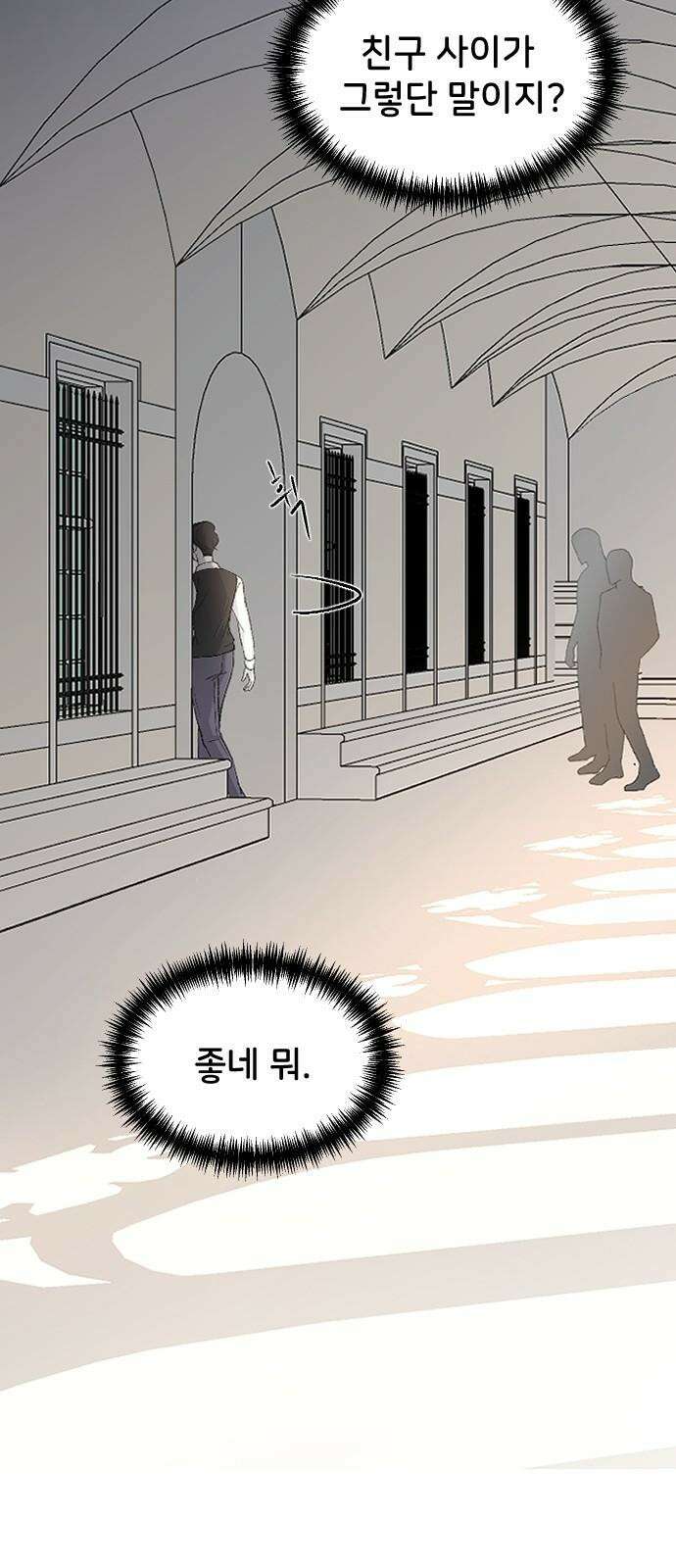 오빠세끼 ＃79 도망가 76