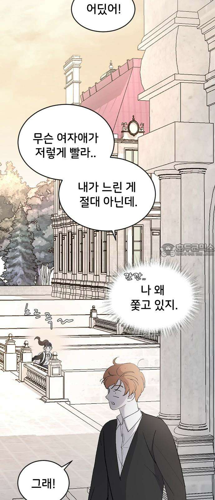 오빠세끼 ＃79 도망가 78