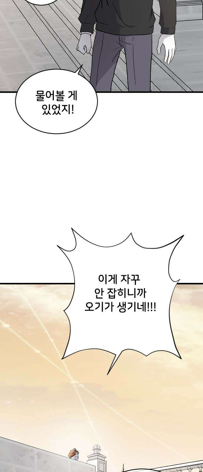 오빠세끼 ＃79 도망가 79