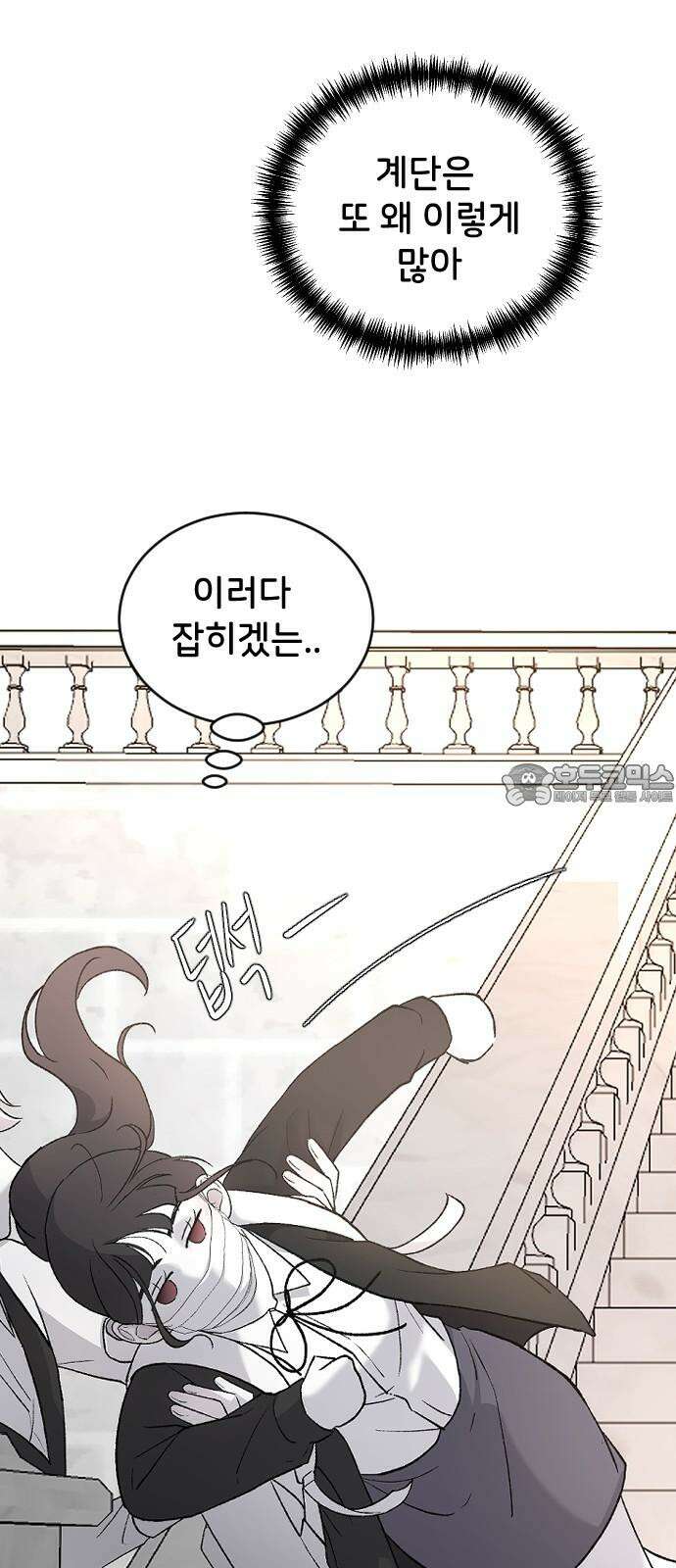 오빠세끼 ＃79 도망가 81