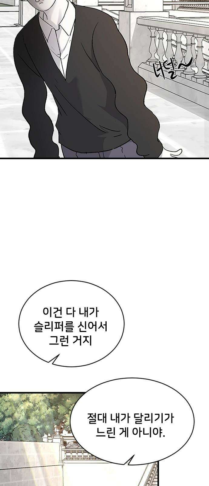 오빠세끼 ＃79 도망가 85