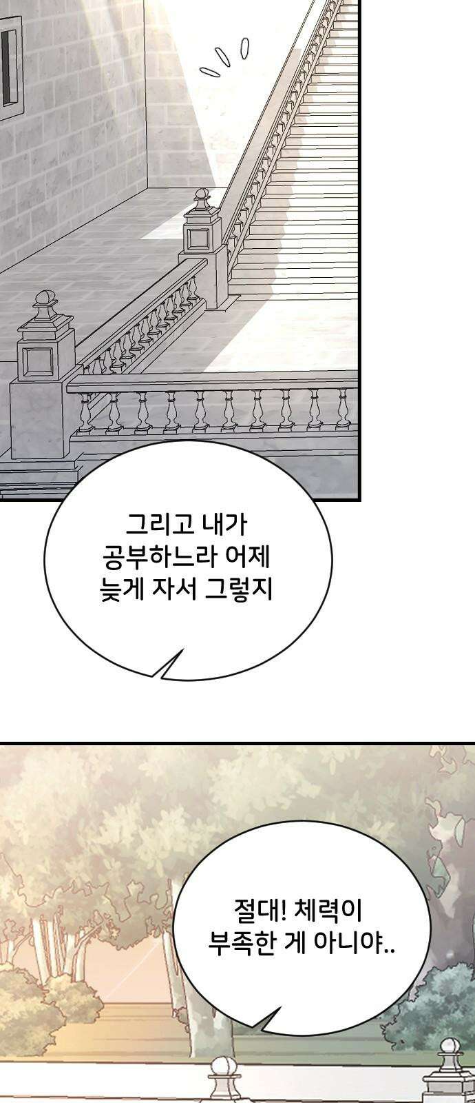 오빠세끼 ＃79 도망가 86