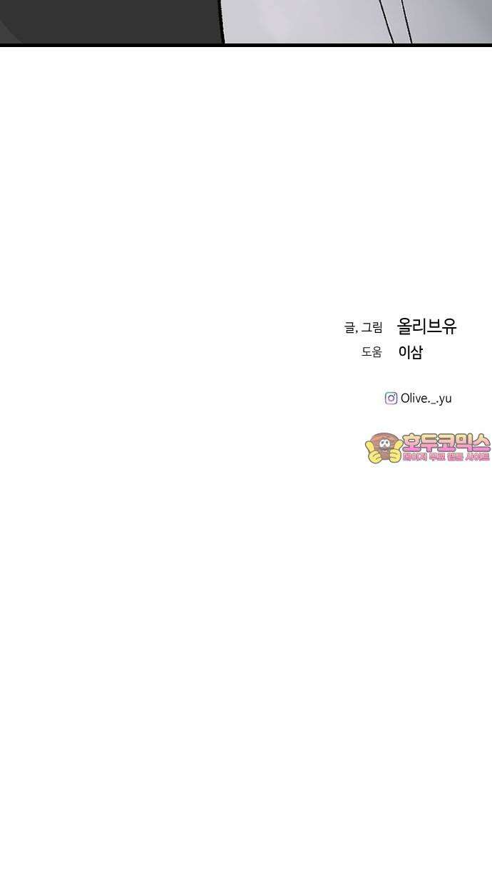 오빠세끼 ＃79 도망가 93